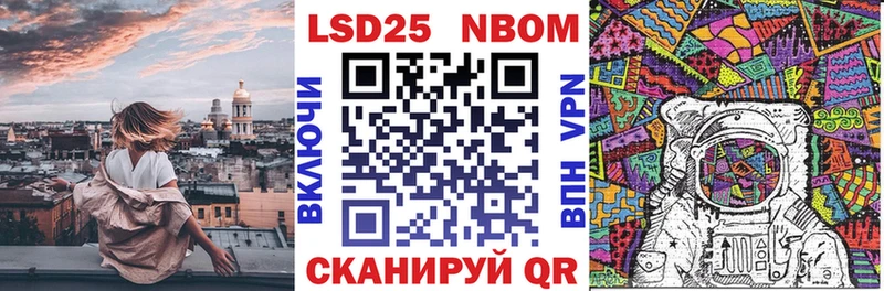 Марки 25I-NBOMe 1,5мг  Цимлянск 